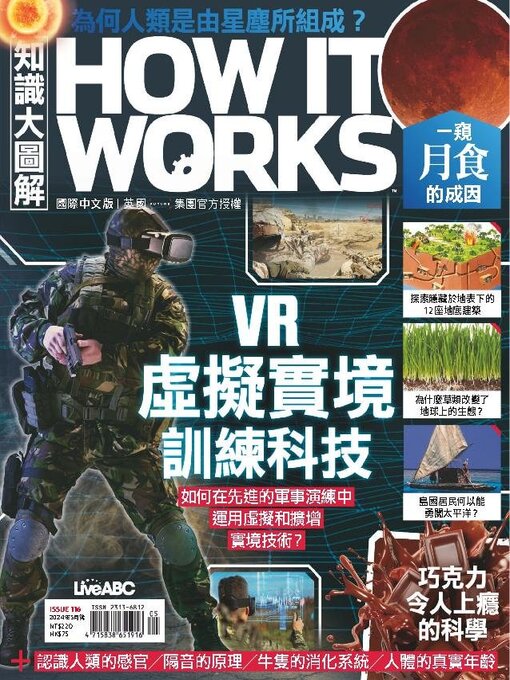 Title details for HOW IT WORKS 知識大圖解國際中文版 by Acer Inc. - Available